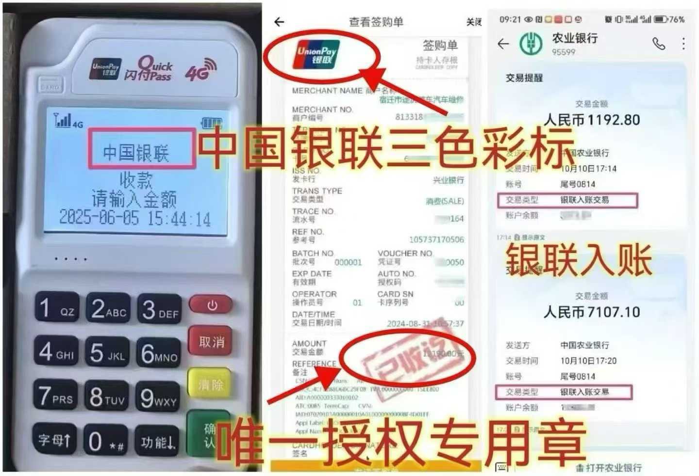涿州个人 POS 机办理，资金周转无忧，信用卡提额更轻松